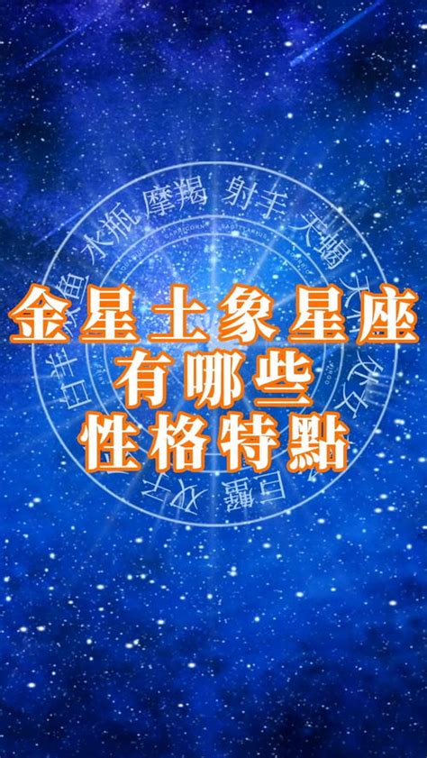 金星的意思|金星的解释